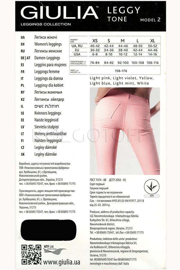 Леггинсы-брюки женские GIULIA Leggy Tone model 2